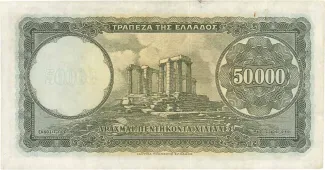 Greece 50.000 Drachmai, 1950 reverse