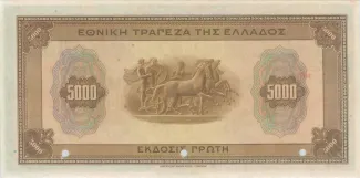 Greece 5,000 Drachme, 1926 reverse