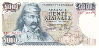 Greece 5.000 Drachmes, 1984 obverse