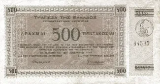 Greece 500 Drachme, 1944 P-155 reverse
