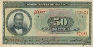 Greece 50 Drachmai, 1923 obverse