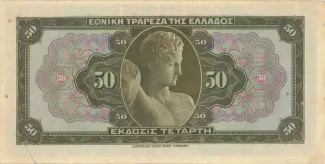 Greece 50 Drachmai, 1923 reverse
