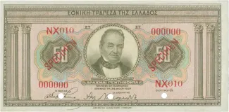 Greece 50 Drachme, 1927 P-90 obverse