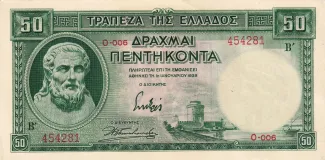Greece 50 Drachmai, 1939