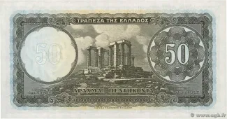 Greece 50 Drachmai, 1954 reverse