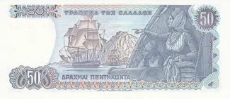 Greece 50 Drachmai, 1978 reverse