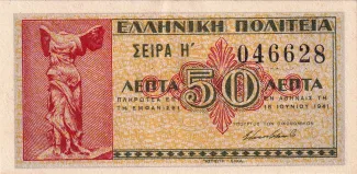 Greece 50 Lepta, 1941 obverse