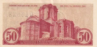 Greece 50 Lepta, 1941 reverse