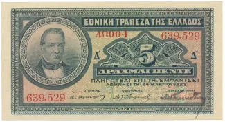 Greece 5 Drachmai 4th, 1923 obverse