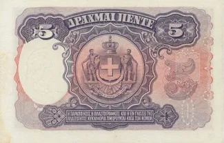 Greece 5 Drachme, 1918 P-312 reverse