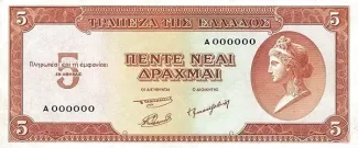 Greece 5 Neai Drachmai, 1953 P-185 obverse