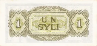 Guinea 1 Syli, 1981 reverse