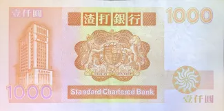 Hong Kong 1.000 Dollars, 1985-1992 reverse