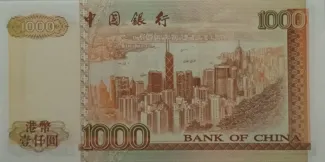Hong Kong 1.000 Dollars, 1994-2000 reverse
