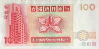 Hong Kong 100 Dollars, 1993-2002 reverse