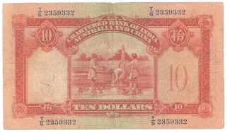 Hong Kong 10 Dollars, 1931-1956 reverse