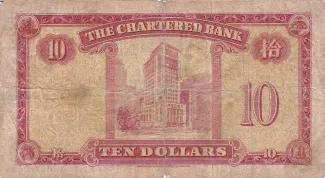 Hong Kong 10 Dollars, 1959 reverse