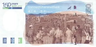 Hong Kong 150 Dollars, 2009 P-296 reverse