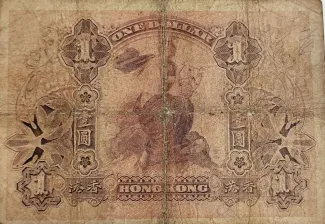 Hong Kong 1 Dollar, 1923-1925 reverse