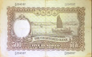 Hong Kong 500 Dollars, 1977 reverse