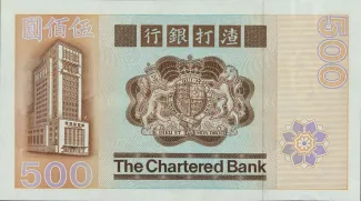 Hong Kong 500 Dollars, 1979-1982 reverse