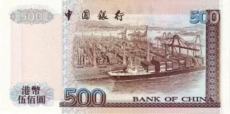 Hong Kong 500 Dollars, 1994-2000 reverse