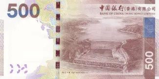 Hong Kong 500 Dollars, 2010-2015 reverse