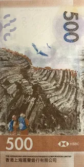 Hong Kong 500 Dollars, 2018-2023 reverse