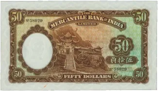 Hong Kong 50 Dollars, 1935-1941 reverse
