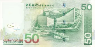 Hong Kong 50 Dollars, 2003-2009 reverse