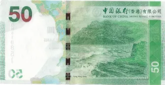 Hong Kong 50 Dollars, 2010-2015 reverse