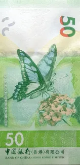 Hong Kong 50 Dollars, 2018-2023 reverse
