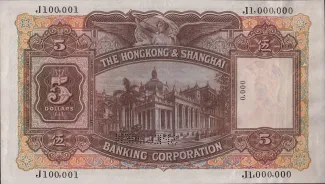 Hong Kong 5 Dollars, 1940-1941 reverse