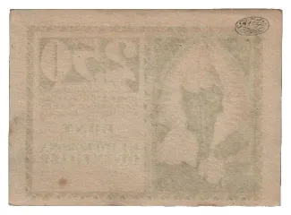 Hungarian notgeld 2.5 Koron, 1920 reverse