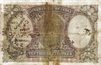 India, British 10.000 Rupees, 1928 reverse