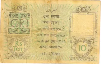 India, British 10 Rupees, 1925 reverse
