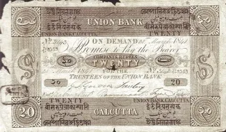 India, British 20 Company Rupees, 1847 obverse