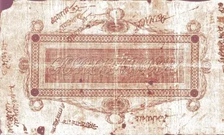 India, British 20 Sicca Rupees, 1824-1829 reverse