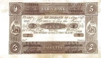 India, British 5 Company Rupees, 1847 obverse