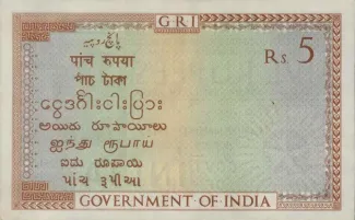 India, British 5 Rupees, 1917-1930 reverse