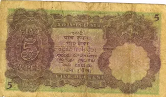 India, British 5 Rupees, 1933-1934 reverse