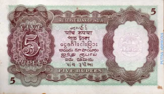 India, British 5 Rupees, 1937-1943 reverse