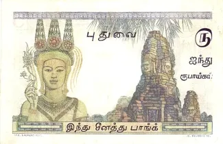 India, French 5 Roupies / Rupees, 1937-1946 reverse