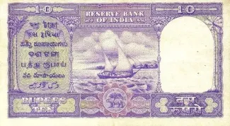 India 10 Rupees, 1957-1962 reverse