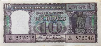India 10 Rupees, 1962-1970 obverse