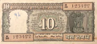 India 10 Rupees, 1969-1970 P-69 obverse