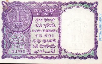 India 1 Rupees, 1957 reverse