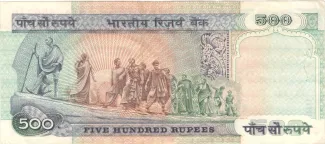 India 500 Rupees, 1985-1992 reverse