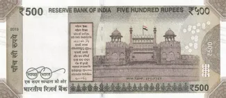 India 500 Rupees, 2016-2025 reverse