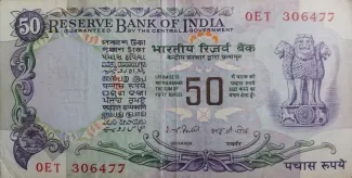 India 50 Rupees, 1975-1982 obverse